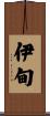 Eden Scroll