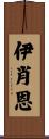 Eshan Scroll
