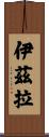 Izra Scroll