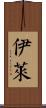Elih Scroll