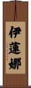 Helena Scroll