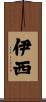 Issy Scroll