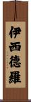 Isidro Scroll