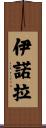 Enora Scroll
