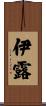Eru Scroll