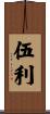 Woolley Scroll