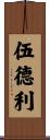 Woodley Scroll