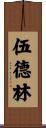Woodring Scroll