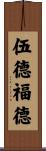 Woodford Scroll