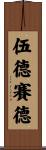 Woodside Scroll