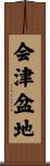 会津盆地 Scroll