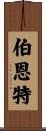 Berndt Scroll