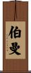Berman Scroll