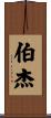 Berger Scroll