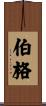 Burg Scroll