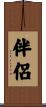 Partnership: Marriage Scroll