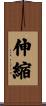 Tension and Relaxation Scroll