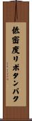 低密度リポタンパク Scroll