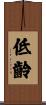 低齡 Scroll