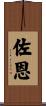 Zorn Scroll