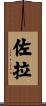 Zola Scroll
