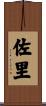 Zori Scroll