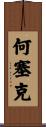 Joseke Scroll