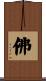 Buddhism / Buddha Scroll
