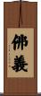 The Principles of Buddhism Scroll