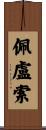 Peluso Scroll