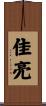 佳亮 Scroll