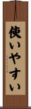 使いやすい Scroll