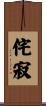 Wabi Sabi Scroll