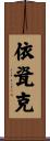 Itzcoatl Scroll