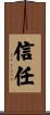 Belief / Trust Scroll