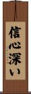 Devout / Godly / Faithful Scroll