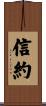 Promise Scroll