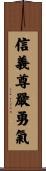 Fidelity Honor Courage Scroll