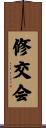Shukokai Scroll