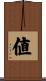 値 Scroll
