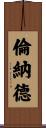 Lennard Scroll