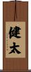 Kenta Scroll