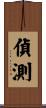 偵測 Scroll