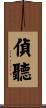 偵聽 Scroll