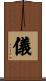 Justice Rectitude (Japanese alternate) Scroll