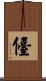 儓 Scroll
