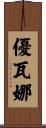 Yovana Scroll