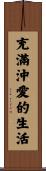 Life Full of Love Scroll