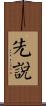 先說 Scroll