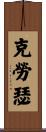 Crowther Scroll